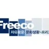 FreeCo